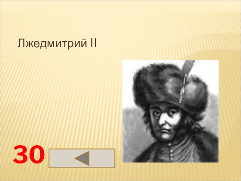 Жена лжедмитрия 2. Лжедмитрий 2. Лжедмитрий 2 картина. Лжедмитрий 2 картинки. Лжедмитрий 2 мемы.