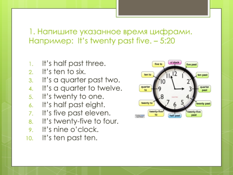 Презентация время на английском языке 3 класс