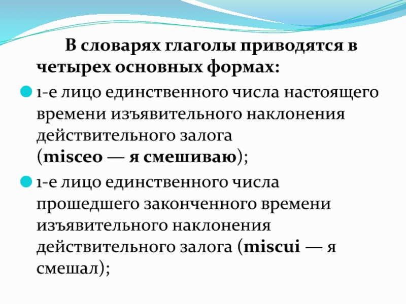 Настоящее количество. Глагол 2 лица единственного числа изъявительного наклонения. Глаголы 3 лица единственного числа изъявительного наклонения. Действительный залог изъявительное наклонение. 3-Е лицо единственного числа изъявительного наклонения.