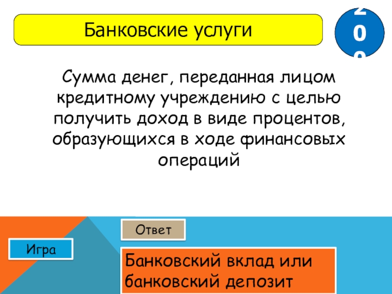 Лицо отправляющее информацию