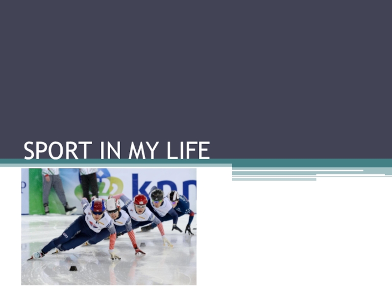 SPORT IN MY LIFE