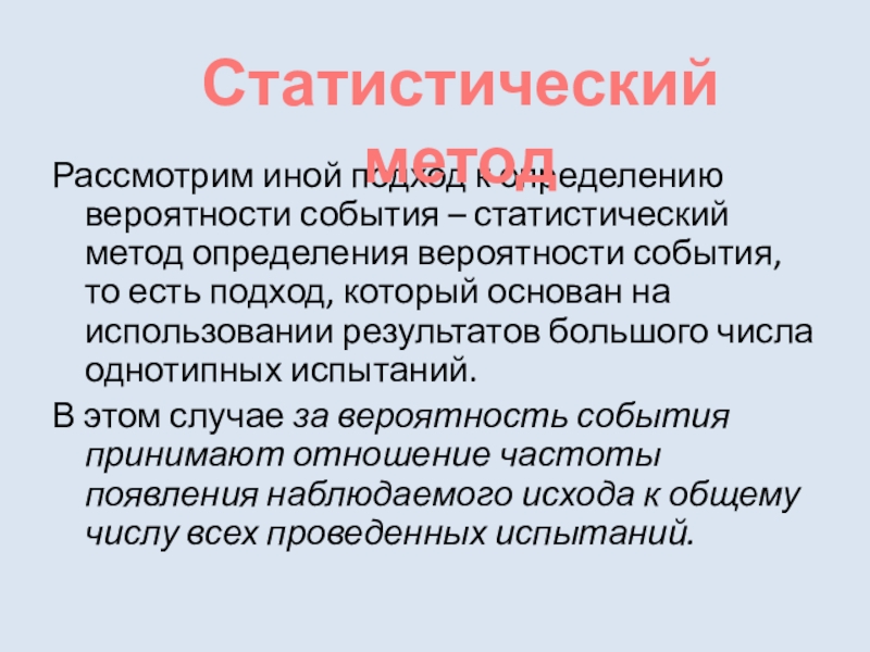 Проект частота и вероятность событий 9 класс