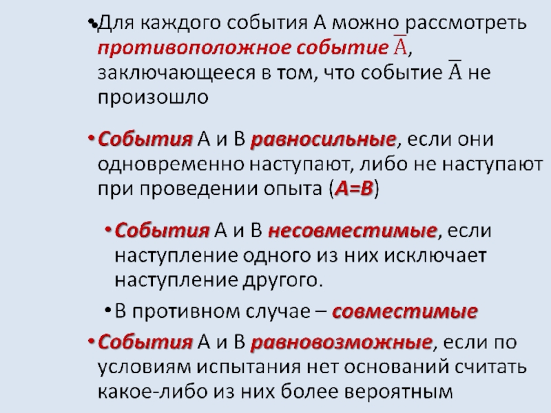 Вероятность события презентация. Частота и вероятность событий 9 класс. Вероятность случайного события презентация. Презентация о частоте и вероятности случайного события. Частота и вероятность случайного события 9 класс.