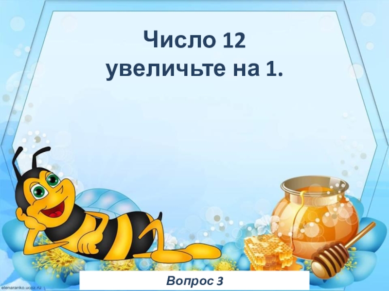 Увеличено вопрос. Найди разность 8 дес и 4 дес. Найди разность чисел 8 дес и 4 дес. Какие числа состоят из 1 дес.