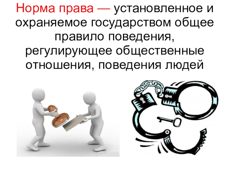 Роль права в жизни общества и государства презентация 9 класс боголюбов