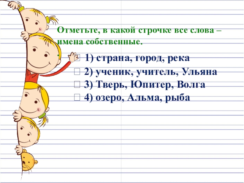 Презентация по русскому языку 2 класс. Презентация по русскому 2 класс. Русский язык 2 класс презентация. Уроки по русскому 2 класс. Слайд русский язык 2 класс.