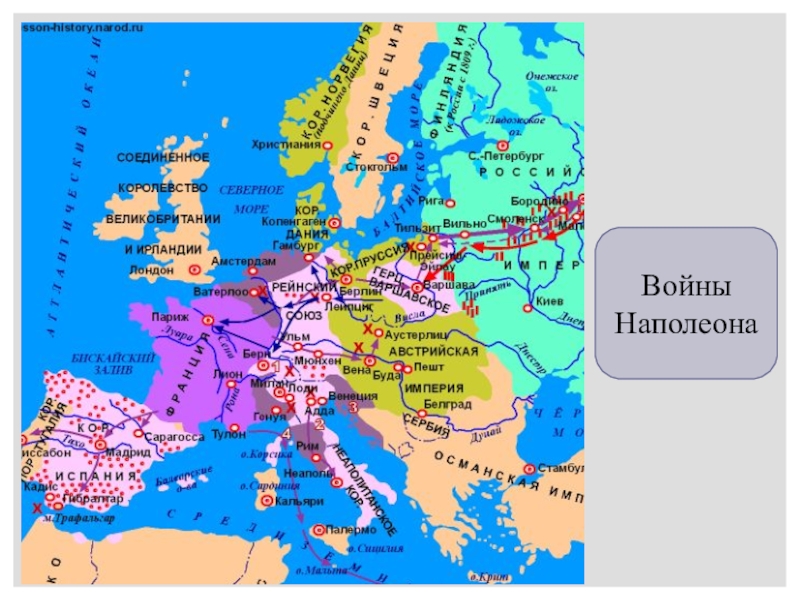 Карта европы во время наполеоновских войн