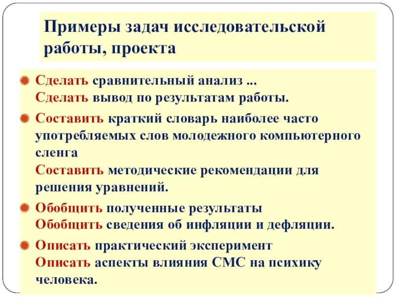 Как сделать анализ проекта