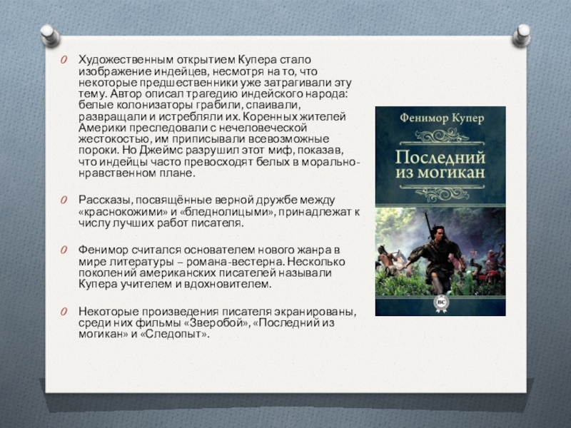 Купер что это такое простыми словами