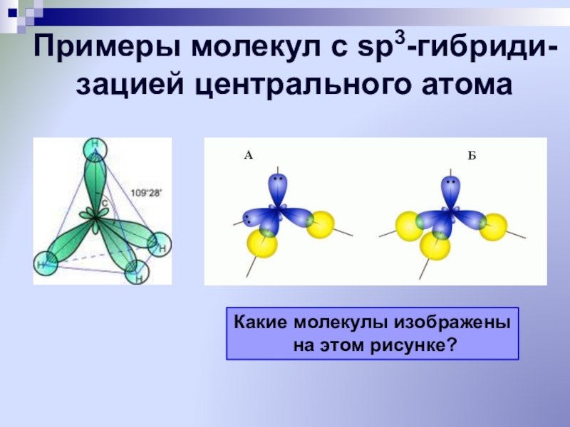 Строение молекулы какого мономера изображено на рисунке