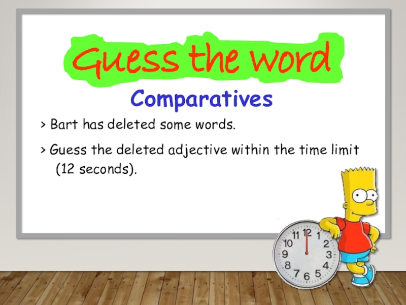 Some words. Comparative. Guess the Words 4 класс. Guess the Word activity. Comparatives Wordwall.