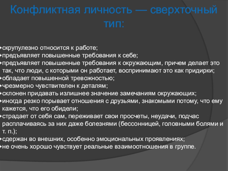 Предъявляются повышенные требования. Умозрение-это Арсенал поведенческих стратегий.