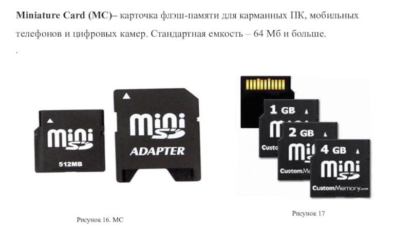 Флеш карта для камеры 4к