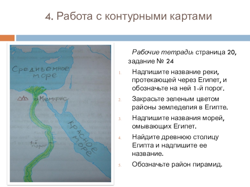 Какие реки текут в древнем египте