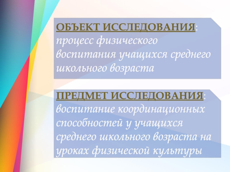 Исследование воспитания. Всестороннее изучение и воспитание учащихся.