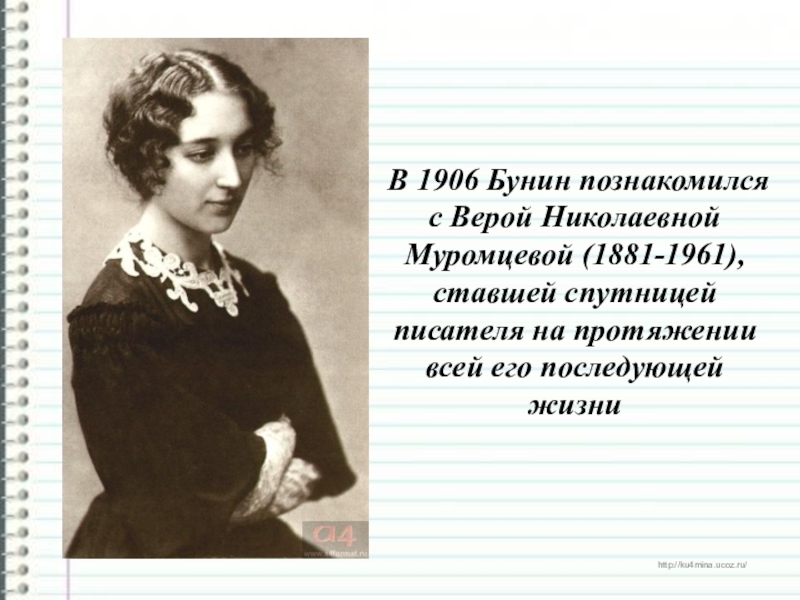 Бунин презентация 9 класс жизнь и творчество