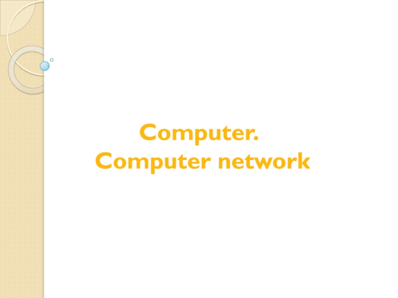 Computer. Computer network