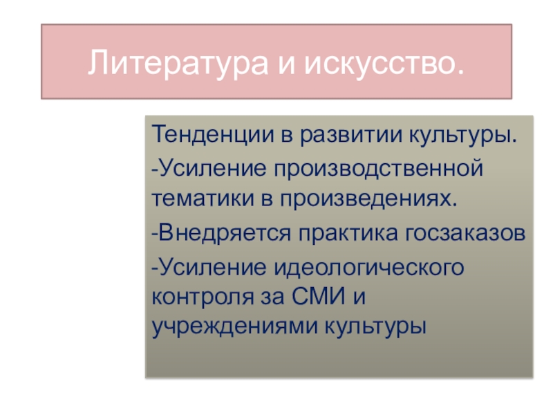 Культура усиления это