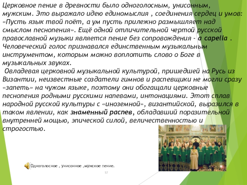 Презентация на тему музыка в храмовом синтезе искусств от прошлого к будущему