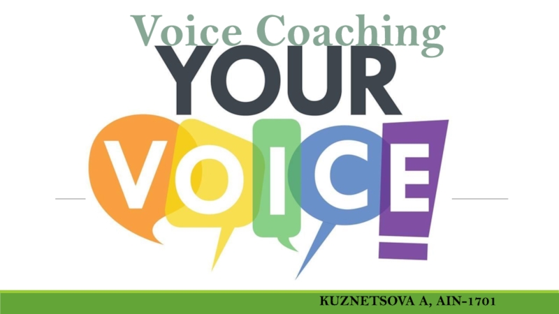 Файлы voice. Find your Voice.