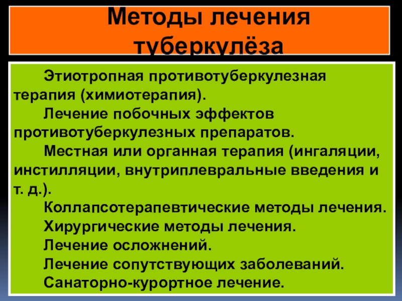 Реферат: Признаки побочных эффектов терапии