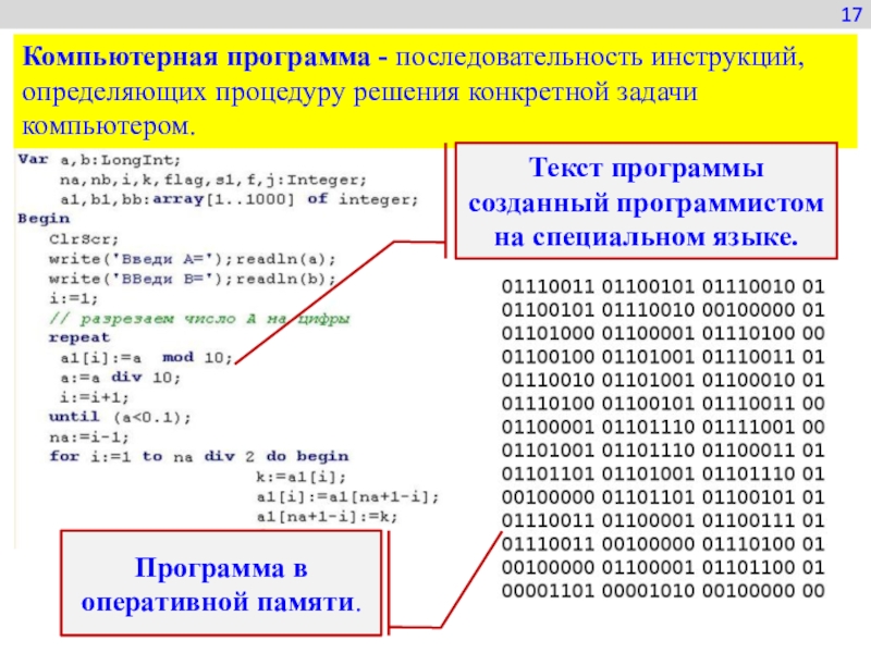 Компьютерные презентации это последовательность