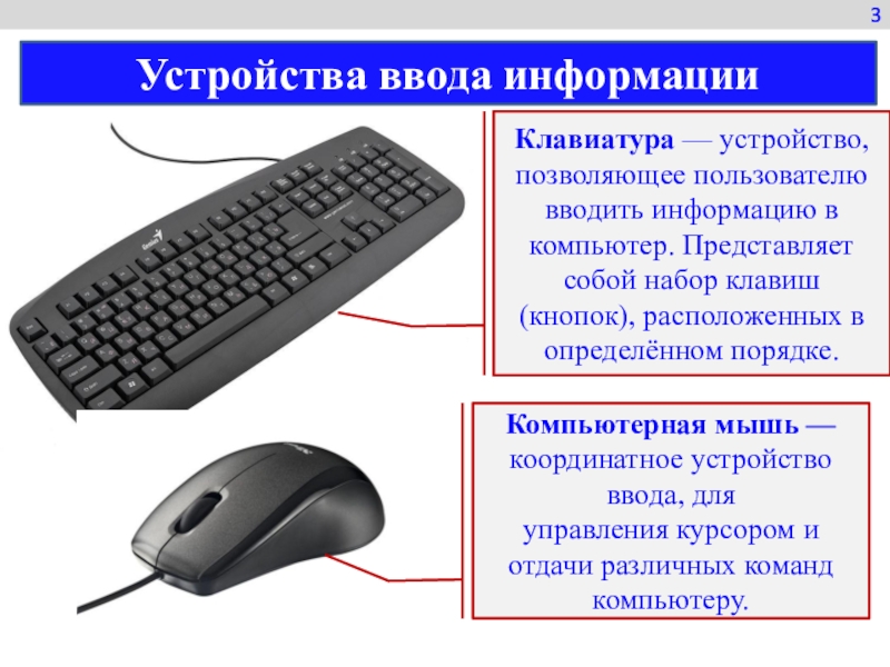 Создайте презентацию устройство компьютера