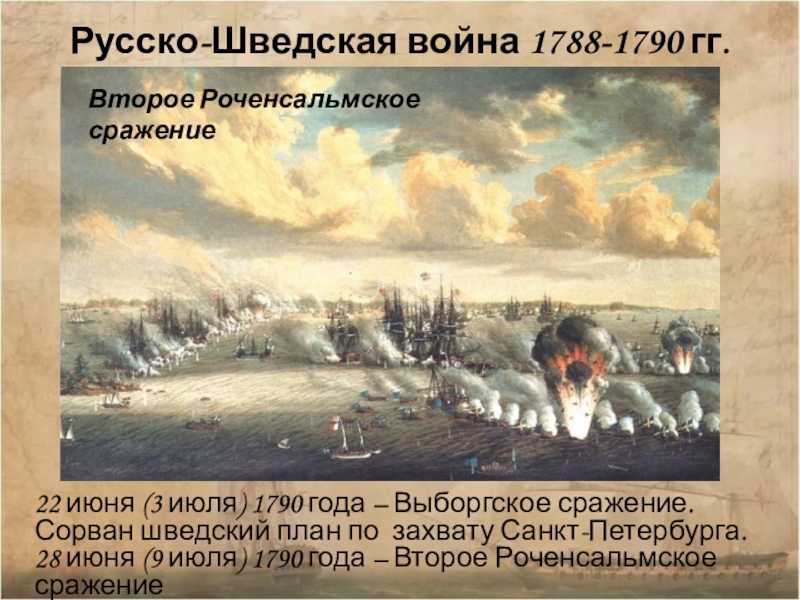 Россия в 1760 1790 гг тест
