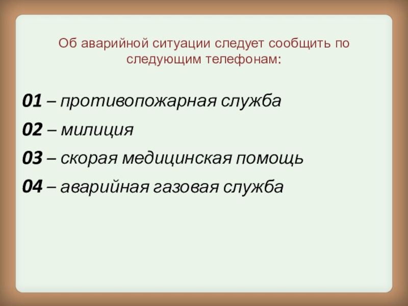 В каких ситуациях следует