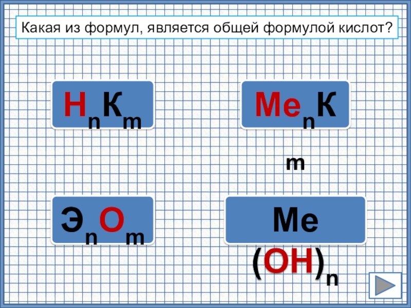 Из формулы 4 6