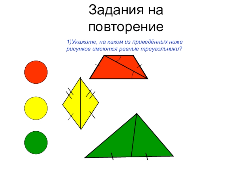 Проект задачи на построение 7 класс