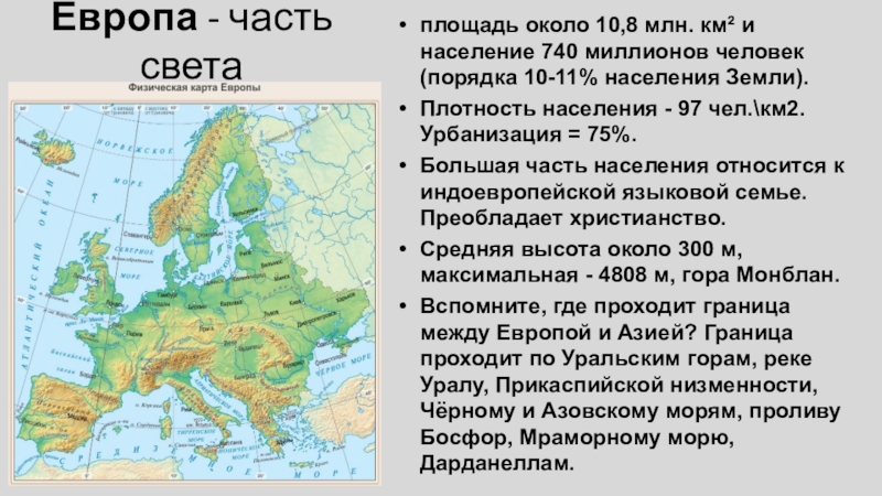 На юге европейской части россии расположена