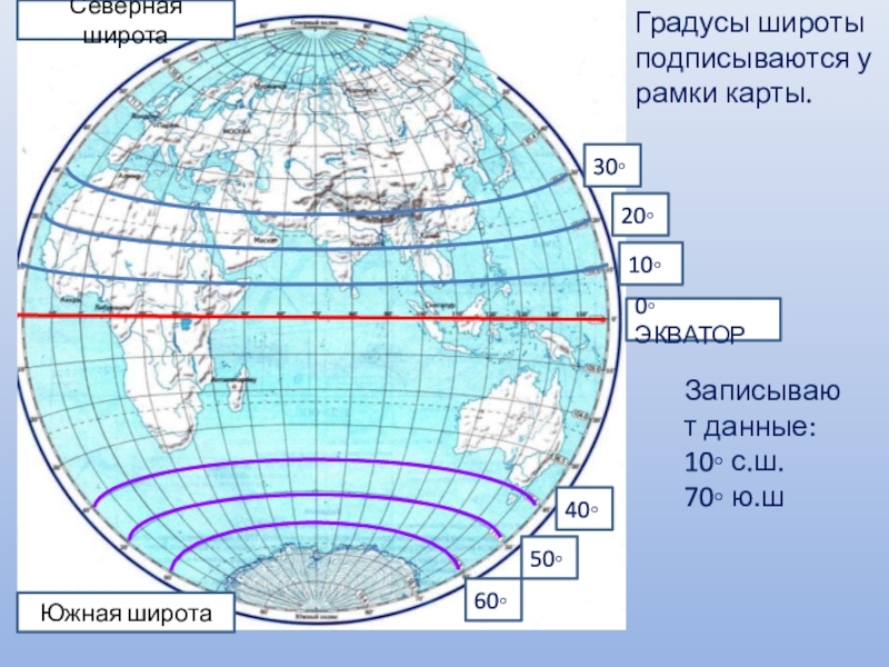 Карта с обозначением широты и долготы