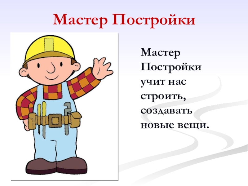 Чему учит мастер изображения