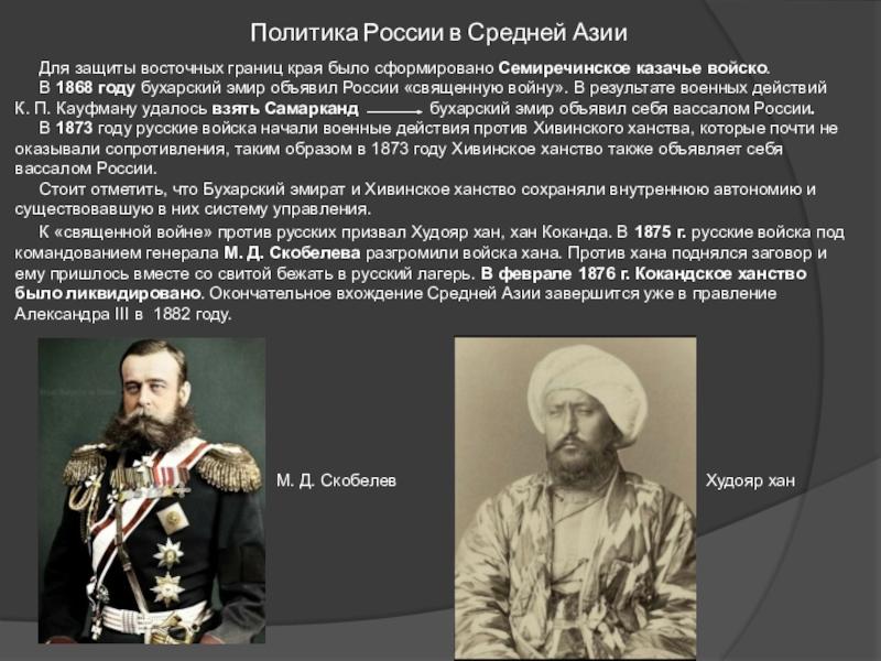 Царские власти проводили политику. Русская армия в русско-турецкой войне 1877-1878.