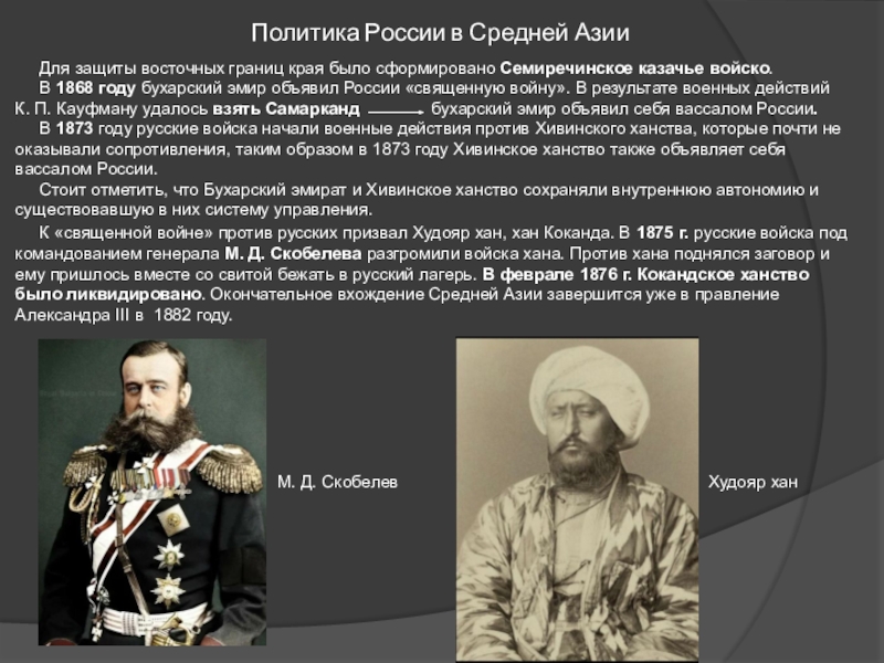 Войны россии при александре 2. Русская армия в русско-турецкой войне 1877-1878.