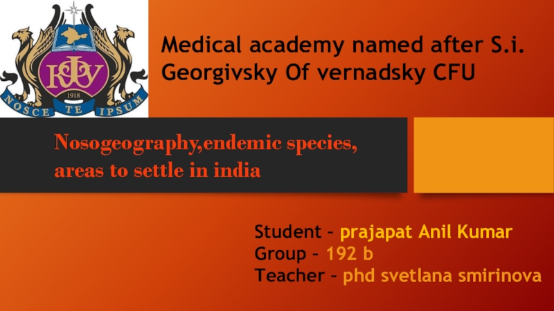 Medical academy named after S.i. Georgivsky Of vernadsky