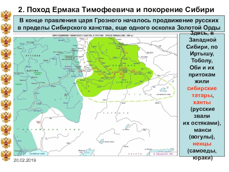 Карта завоеваний ивана грозного