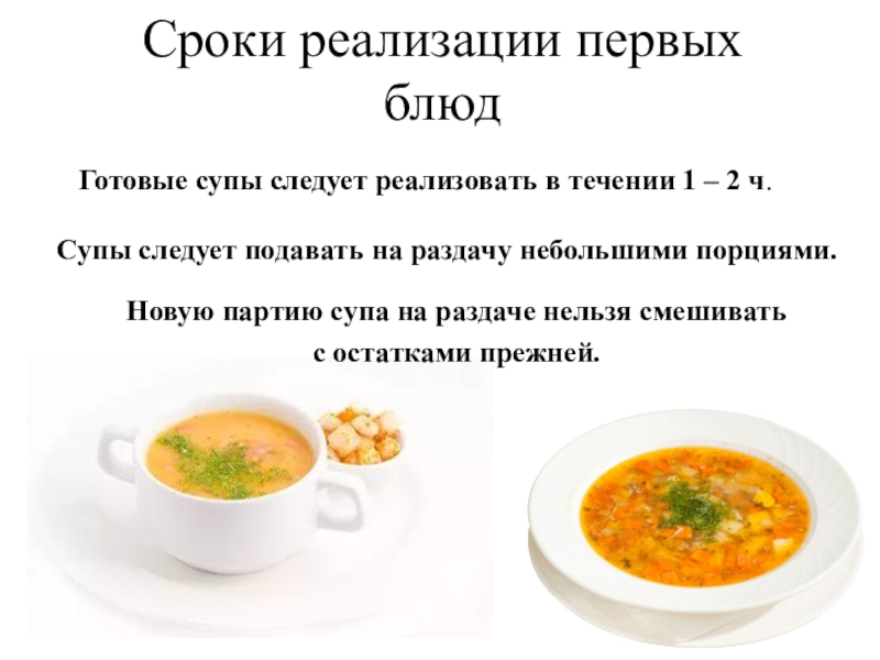 Вопросы для супа вкусные