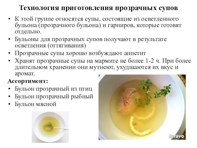 Бульон мясной технологическая карта