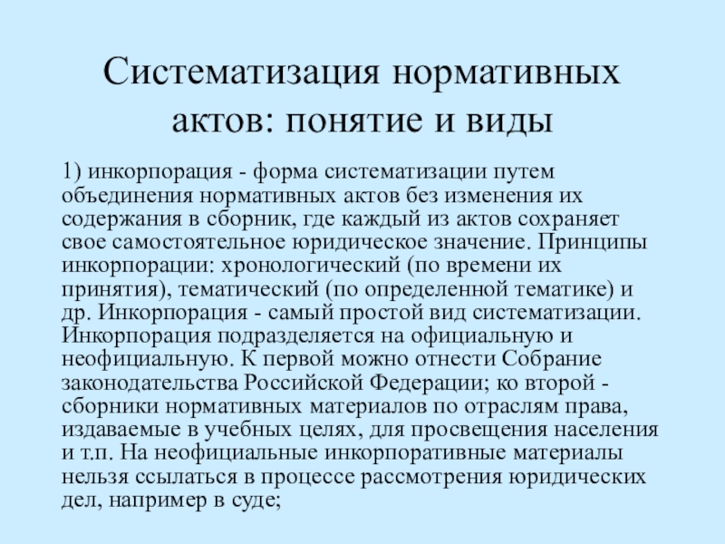 Что является средством объединения актов и картин