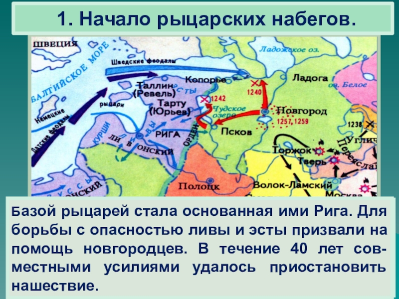 Контурная карта северо западная русь между востоком и западом