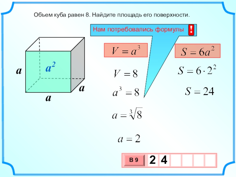 Объем куба