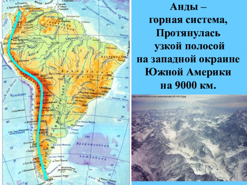В какой стране находится гора анд. Гора Аконкагуа на карте Южной Америки. Горная система Кордильеры и Анды на карте. Горы Анды на карте Южной Америки.