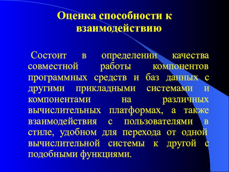 В чем состоит взаимосвязь науки и образования