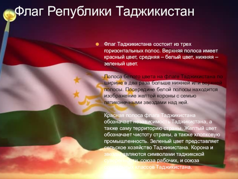 Доклад по теме Таджики