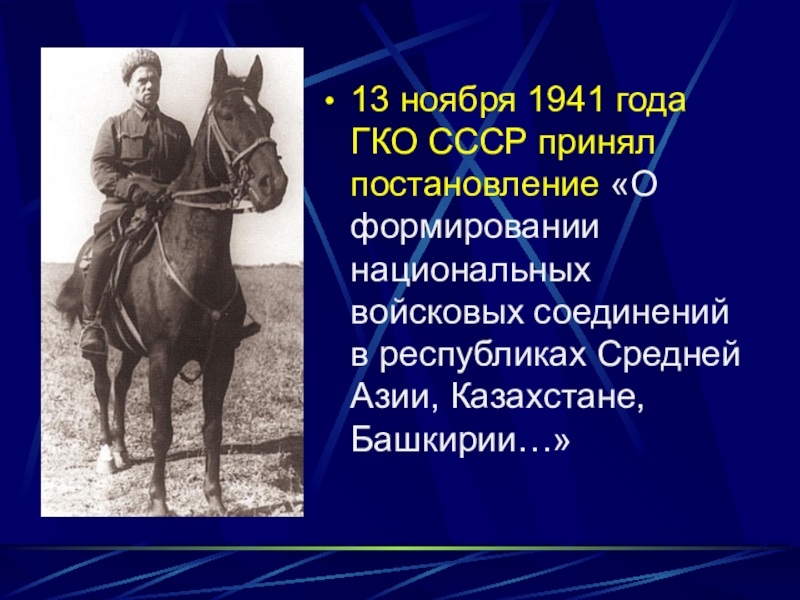 Государственный комитет обороны ссср и городские комитеты обороны презентация