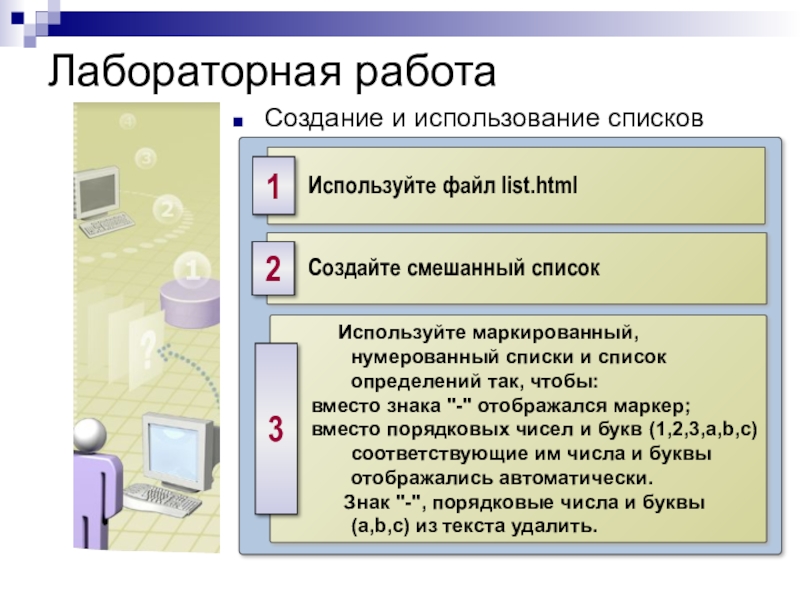 Лабораторная работа