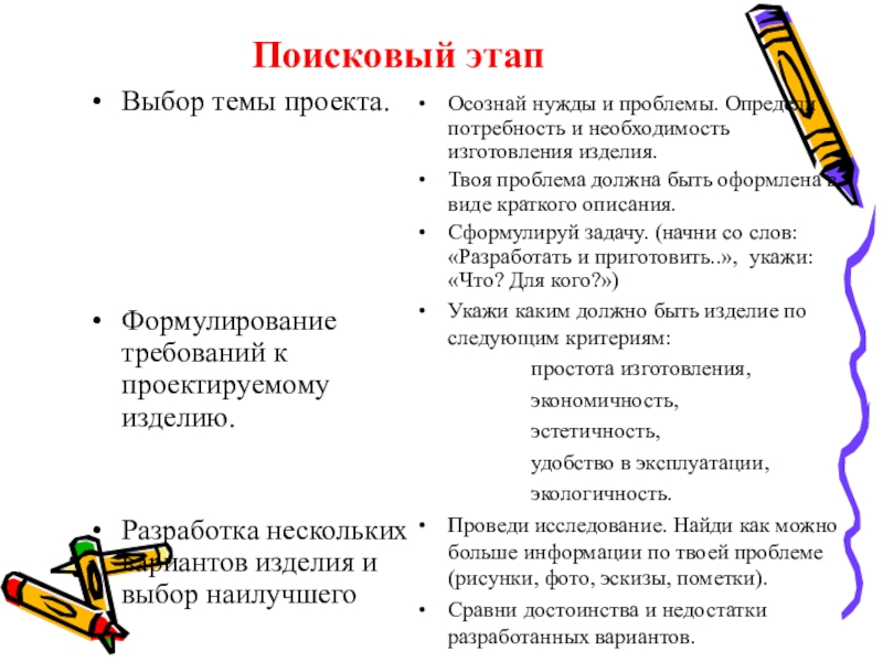 Требования к проекту 6 класс