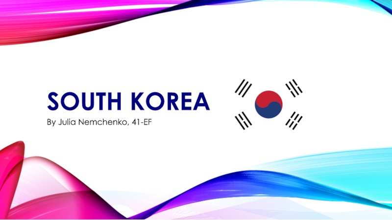 Презентация South Korea